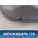 Обшивка двери 833021E020FZ Hyundai Verna (MC) 2006-2009 Верна