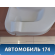 Обшивка двери 833021E020FZ Hyundai Verna (MC) 2006-2009 Верна