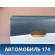 Обшивка двери 833021E020FZ Hyundai Verna (MC) 2006-2009 Верна