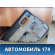 Обшивка двери 833021E020FZ Hyundai Verna (MC) 2006-2009 Верна