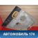 Обшивка двери 833021E020FZ Hyundai Verna (MC) 2006-2009 Верна