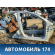 Порог со стойкой правый Kia Ceed 1 (ED) 2007- 2012 Сид