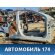 Порог со стойкой правый Kia Ceed 1 (ED) 2007- 2012 Сид