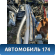 Порог со стойкой правый Kia Ceed 1 (ED) 2007- 2012 Сид