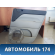 Обшивка двери задней правой Jeep Compass (MK49) 2006-2016 Компасс