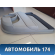 Обшивка двери задней правой Jeep Compass (MK49) 2006-2016 Компасс