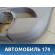 Обшивка двери задней правой Jeep Compass (MK49) 2006-2016 Компасс