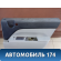 Обшивка двери задней правой Jeep Compass (MK49) 2006-2016 Компасс
