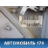 Обшивка двери задней правой Jeep Compass (MK49) 2006-2016 Компасс