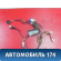 Проводка двери передняя BP4M67200D Mazda 3 (BK) 2002-2009 Мазда 3