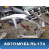 Порог со стойкой Renault Sandero Stepway (BS11) 2009-2014 Сандеро Степвей
