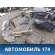 Порог со стойкой Renault Sandero Stepway (BS11) 2009-2014 Сандеро Степвей