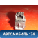 Кнопка стеклоподъемника 5E0959855A Skoda Octavia (A7) 2013> Октавия А7