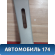 Обшивка стойки средней 0K2A168220 Kia Spectra (SD) 2001-2011 Спектра