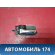 Ручка двери внутренняя левая 6920605040B0 Toyota Avensis II (T250) 2003-2008 Авенсис 2