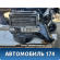 Корпус отопителя Honda CR-V 2002-2006 (LA-RD5) Хонда