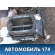 Корпус отопителя Honda CR-V 2002-2006 (LA-RD5) Хонда