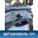 Корпус отопителя Honda CR-V 2002-2006 (LA-RD5) Хонда