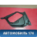 Накладка на аккумулятор 64895AL500 Nissan Skyline 11 (V35) 2001-2004 Скайлайн