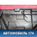 Накладка на аккумулятор 64895AL500 Nissan Skyline 11 (V35) 2001-2004 Скайлайн