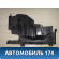 Накладка на торпедо 8002A299 Mitsubishi Lancer 10 (CX,CY) 2007-2017 Лансер