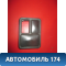 Накладка (кузов внутри) Nissan Almera Classic (B10) 2006-2013 Альмера