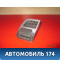 Дефлектор воздушный A135305080DA Chery Bonus A13 2011-2014 Чери Бонус