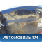 Крыло заднее правое 8526AK Citroen C4 (LA) 2005-2011 С4