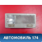 Плафон салонный A113714010AB Chery Amulet (A15) 2006-2012