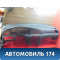 Торпедо 0K9B05510097 Kia Clarus 1996-2001 Кларус