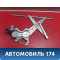 Стеклоподъемник передний 6980106070 Toyota Camry V40 2006-2011 Камри