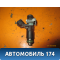Форсунка инжекторная 9673836680 Citroen C4 II (B7) 2011> С4