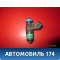 Форсунка инжекторная электрическая Nissan Almera (G15) 2013> Альмера