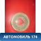 Шкив коленвала 0515R8 Citroen C4 II (B7) 2011> С4