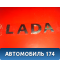 Эмблема на крышку багажника 908926320R Lada Largus Cross (R90) 2014-2021 Ларгус Кросс
