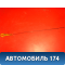 Щуп масляный 1257259 Ford Focus 2 (CB4) 2005-2011 Фокус 2