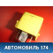 Реле A0025421419
