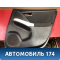 Обшивка двери задней правой Toyota Prius 2004-2009 Приус