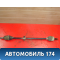 Привод правый Opel Corsa D (S07) 2006-2015 Корса Д