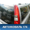Фонарь задний правый Volvo V70 (S) 2000-2007 Вольво