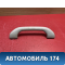 Ручка внутренняя потолочная MR330017 Mitsubishi Lancer 9 (CS) (CS1A) 2003-2008 Лансер 9
