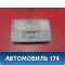Плафон салонный D35051310D77 Mazda 3 (BK) 2002-2009 Мазда 3