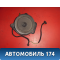 Динамик A2208202002 Mercedes S (W220) 1998-2005 Мерседес