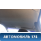 Обшивка потолка Renault Logan 2005-2014 Логан