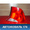 Фонарь задний правый 4311935RUE Ford Focus I 1998-2005 Фокус 1
