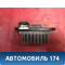 Резистор отопителя Mazda Axela (BK) 2003 - 2009 Аксела