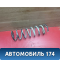 Пружина задняя 1340213 Ford Focus 2 (CB4) 2005-2011 Фокус 2