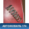 Пружина задняя 1340213 Ford Focus 2 (CB4) 2005-2011 Фокус 2