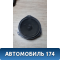 Динамик передний 24423552 Opel Zafira B (A05) 2005-2012 Зафира