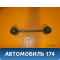 Тяга задняя продольная Ssang Yong Kyron 2005-2015 Кайрон